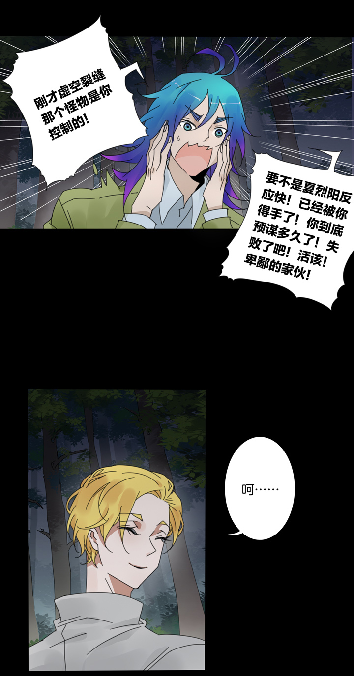 夏家灵异录韩漫全集-63 山神⑰无删减无遮挡章节图片 