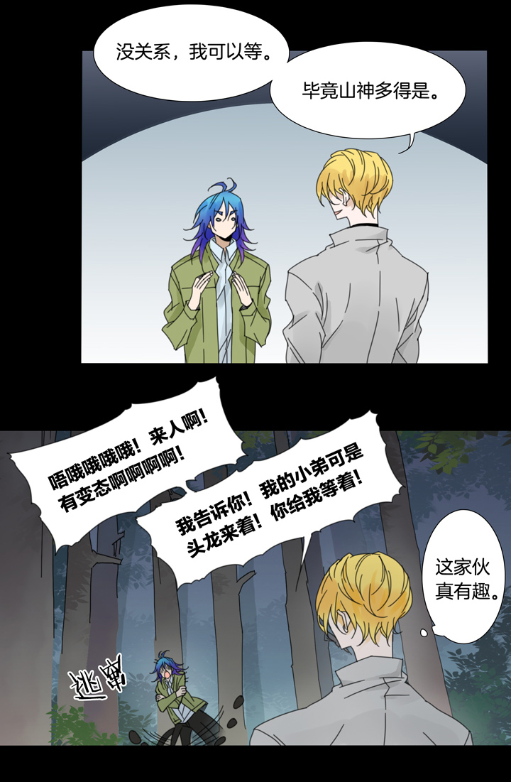 夏家灵异录韩漫全集-63 山神⑰无删减无遮挡章节图片 