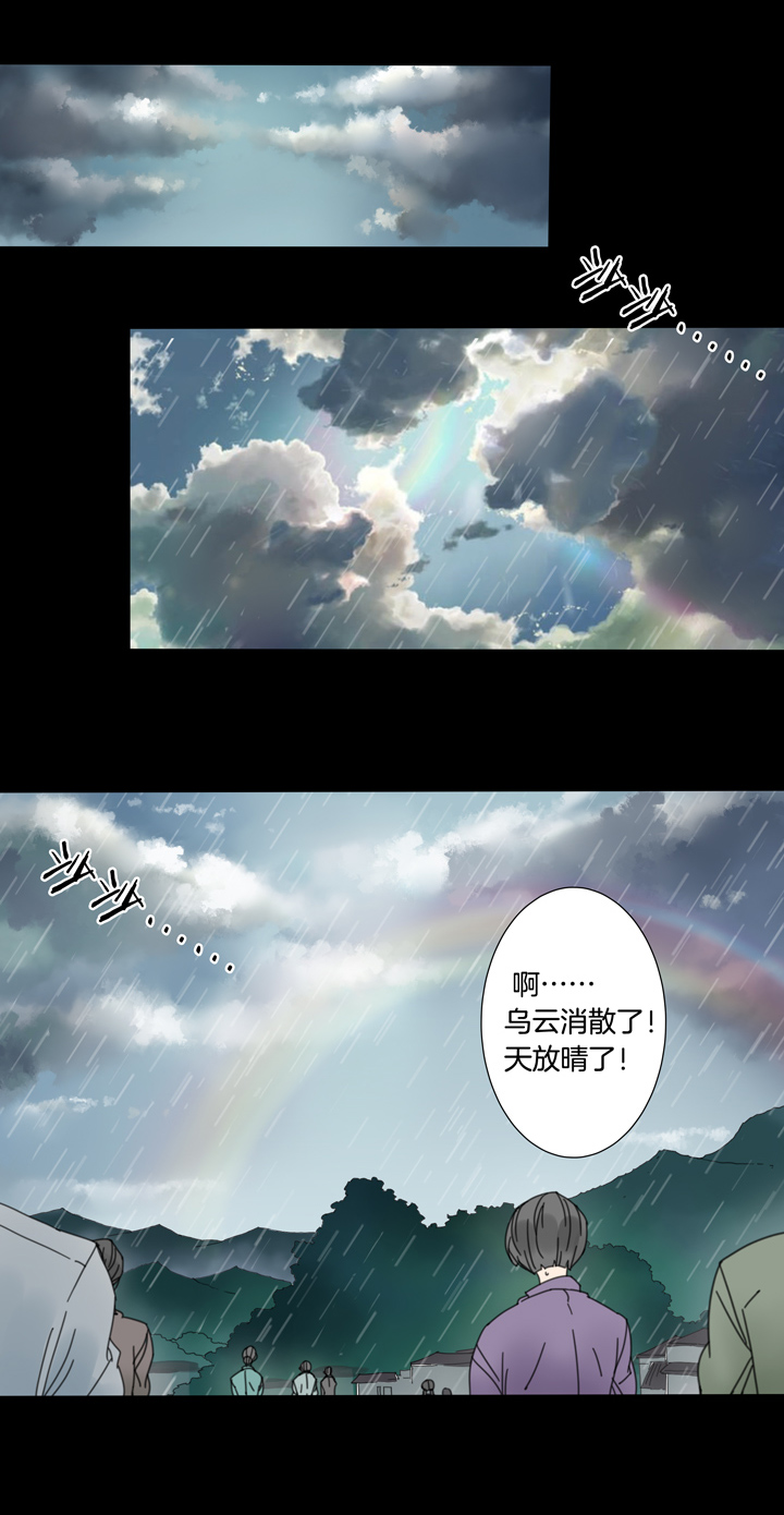 夏家灵异录韩漫全集-63 山神⑰无删减无遮挡章节图片 