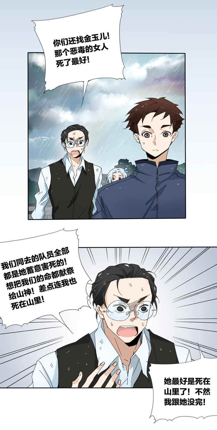 夏家灵异录韩漫全集-63 山神⑰无删减无遮挡章节图片 
