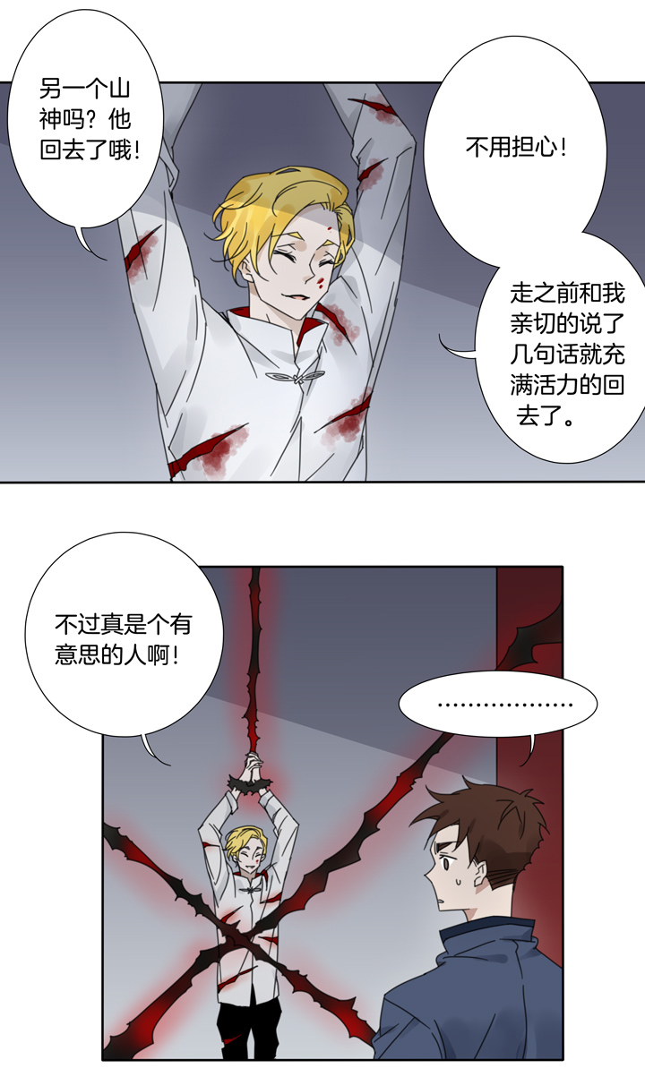 夏家灵异录韩漫全集-64 山神⑱无删减无遮挡章节图片 