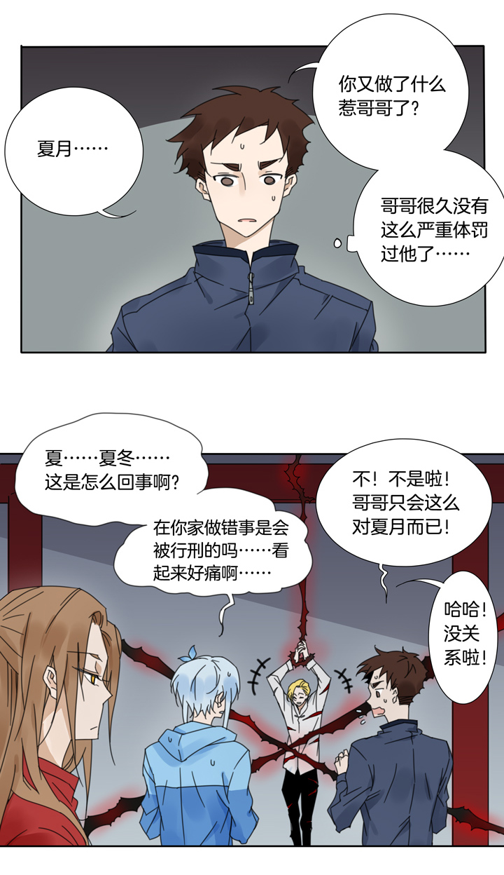 夏家灵异录韩漫全集-64 山神⑱无删减无遮挡章节图片 