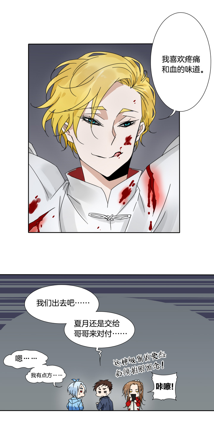 夏家灵异录韩漫全集-64 山神⑱无删减无遮挡章节图片 