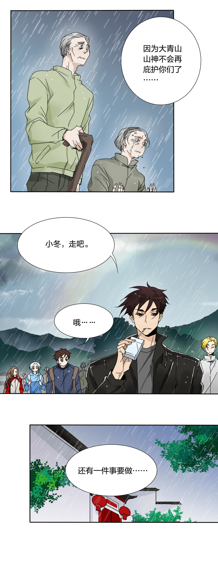 夏家灵异录韩漫全集-64 山神⑱无删减无遮挡章节图片 