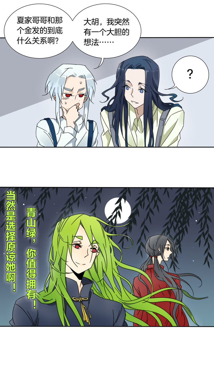夏家灵异录韩漫全集-64 山神⑱无删减无遮挡章节图片 