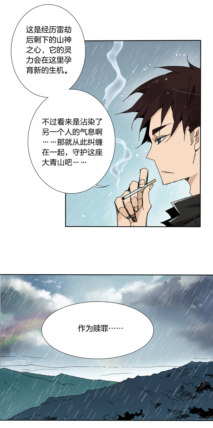 夏家灵异录韩漫全集-64 山神⑱无删减无遮挡章节图片 