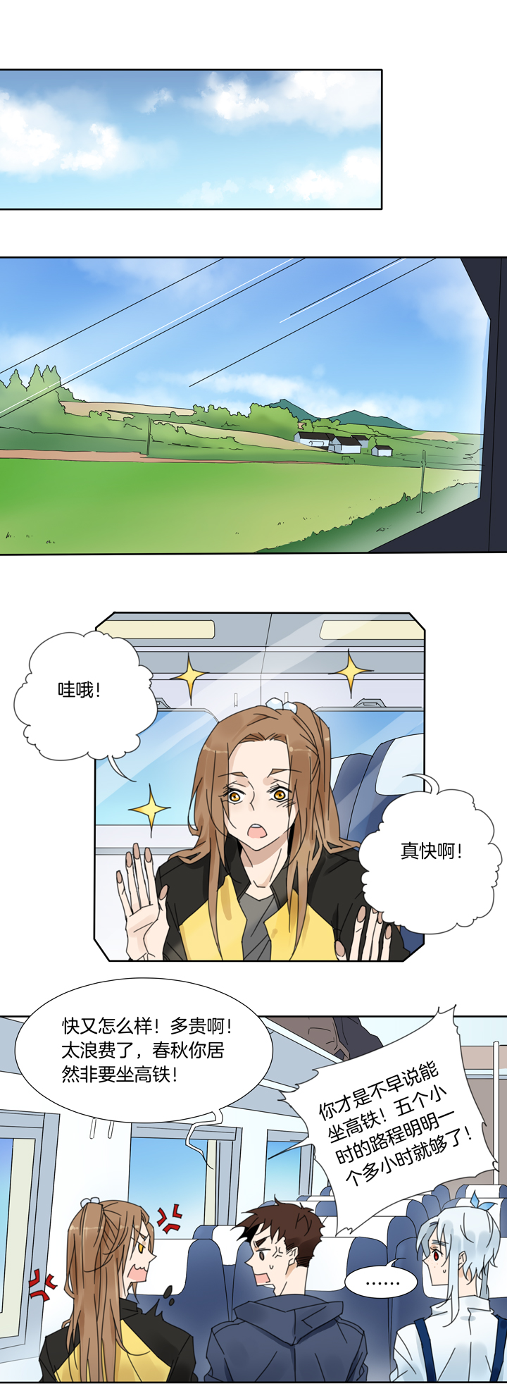夏家灵异录韩漫全集-65 漫展①无删减无遮挡章节图片 