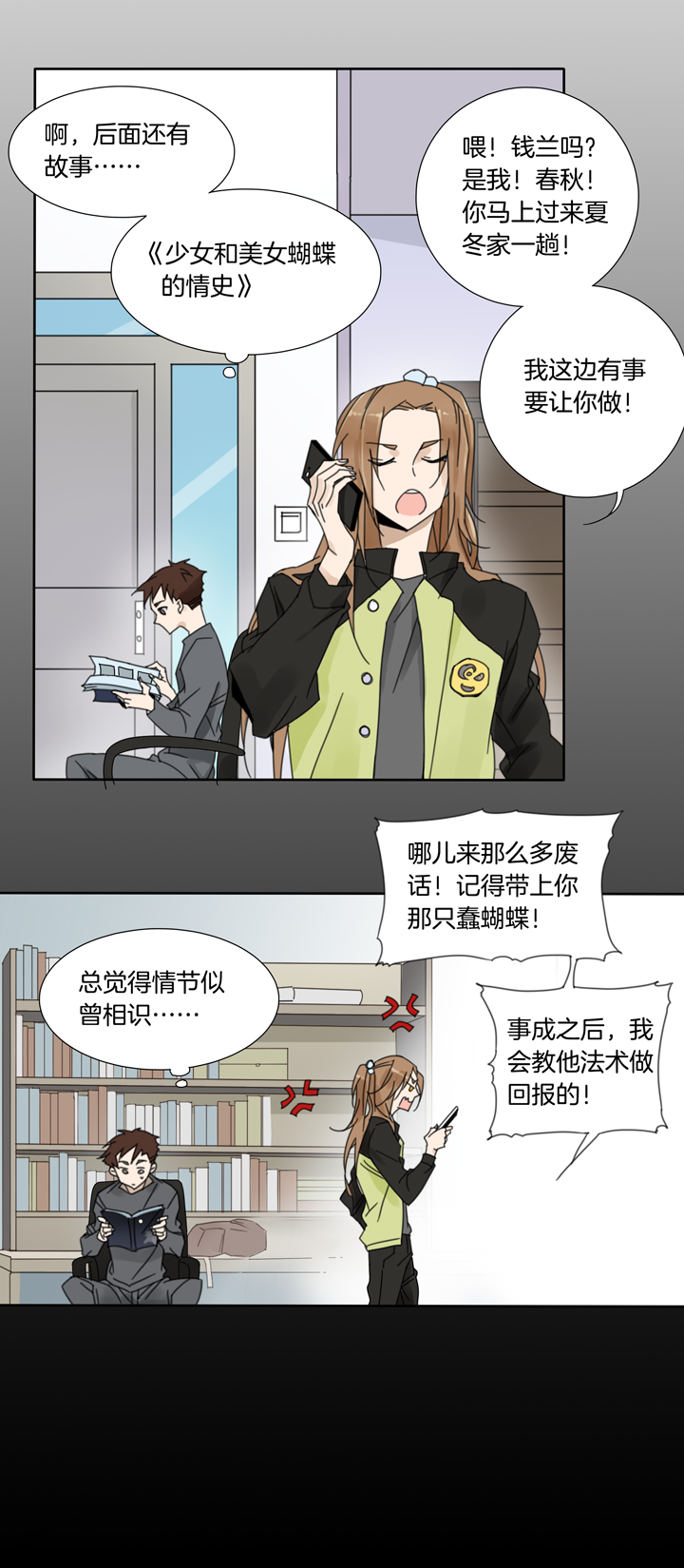 夏家灵异录韩漫全集-65 漫展①无删减无遮挡章节图片 