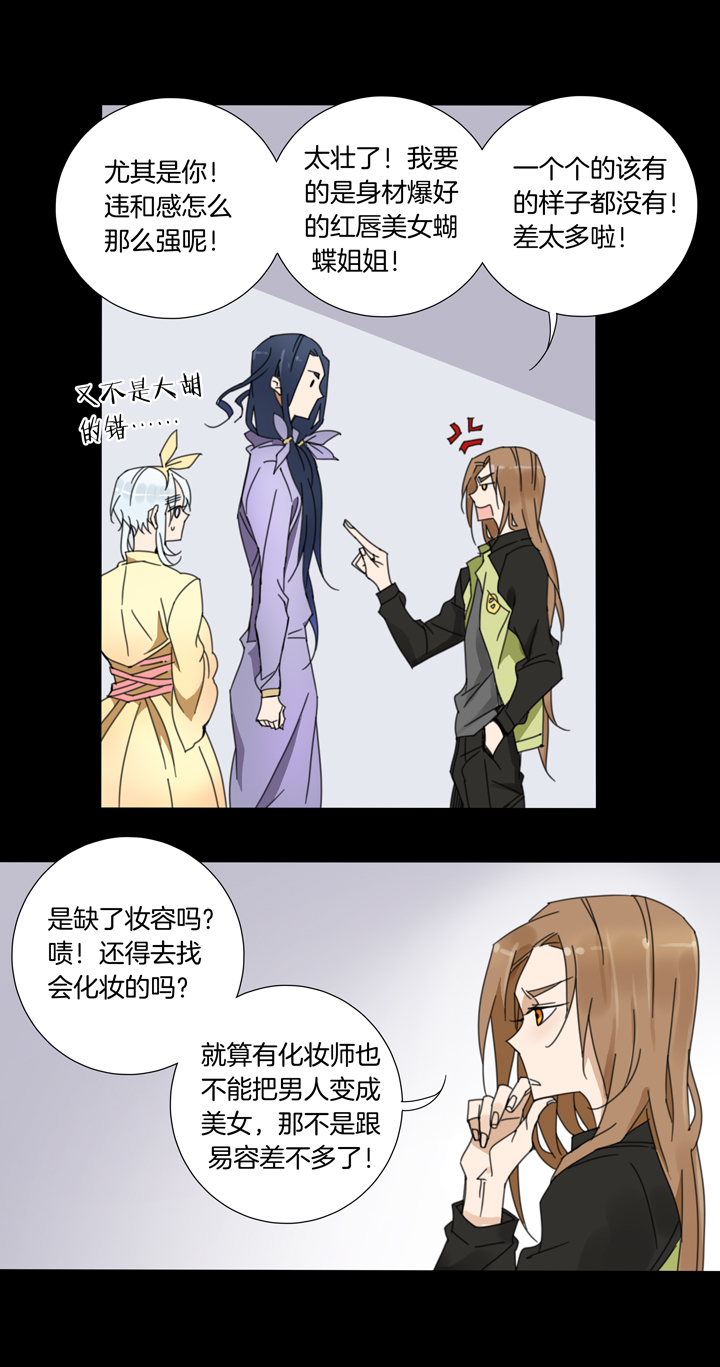 夏家灵异录韩漫全集-65 漫展①无删减无遮挡章节图片 