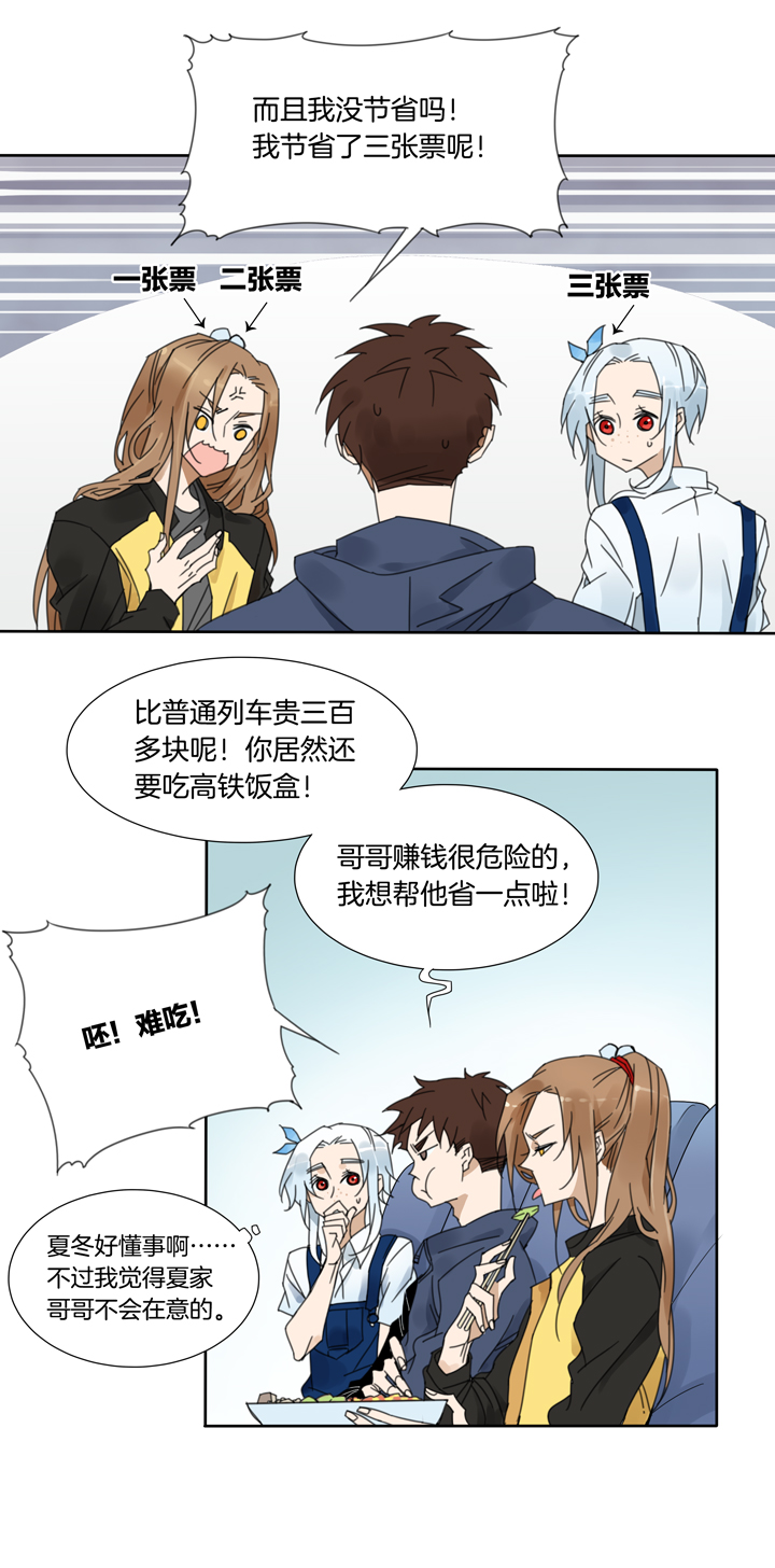 夏家灵异录韩漫全集-65 漫展①无删减无遮挡章节图片 