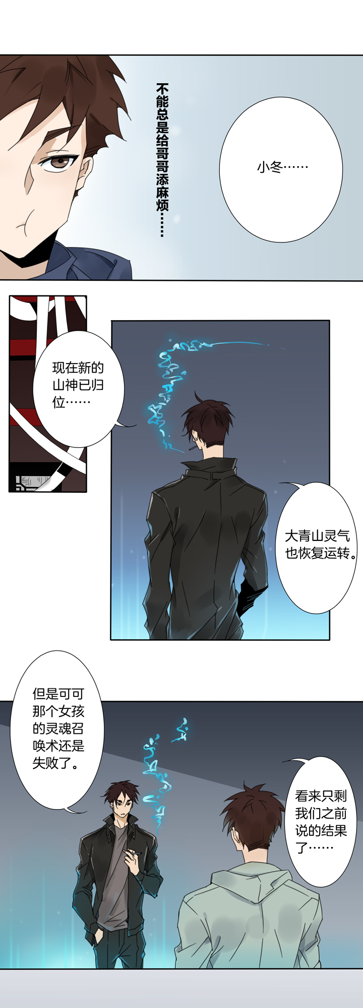 夏家灵异录韩漫全集-65 漫展①无删减无遮挡章节图片 