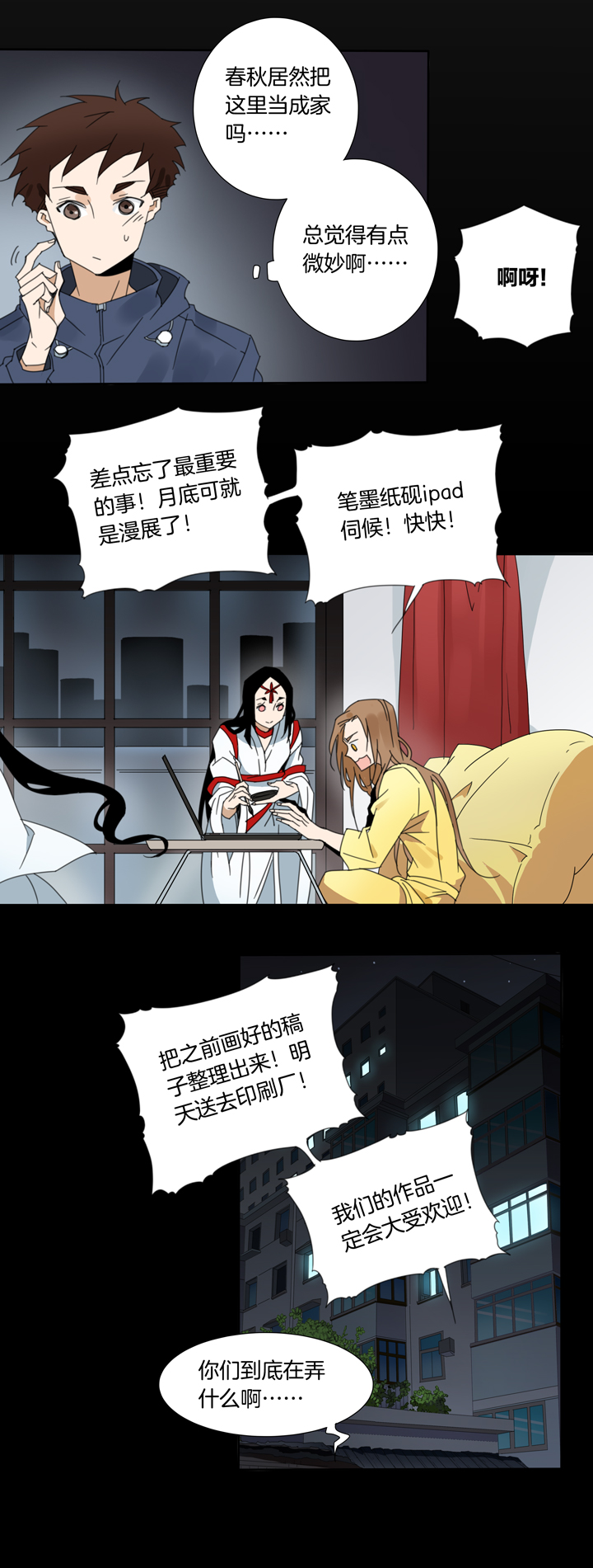 夏家灵异录韩漫全集-65 漫展①无删减无遮挡章节图片 