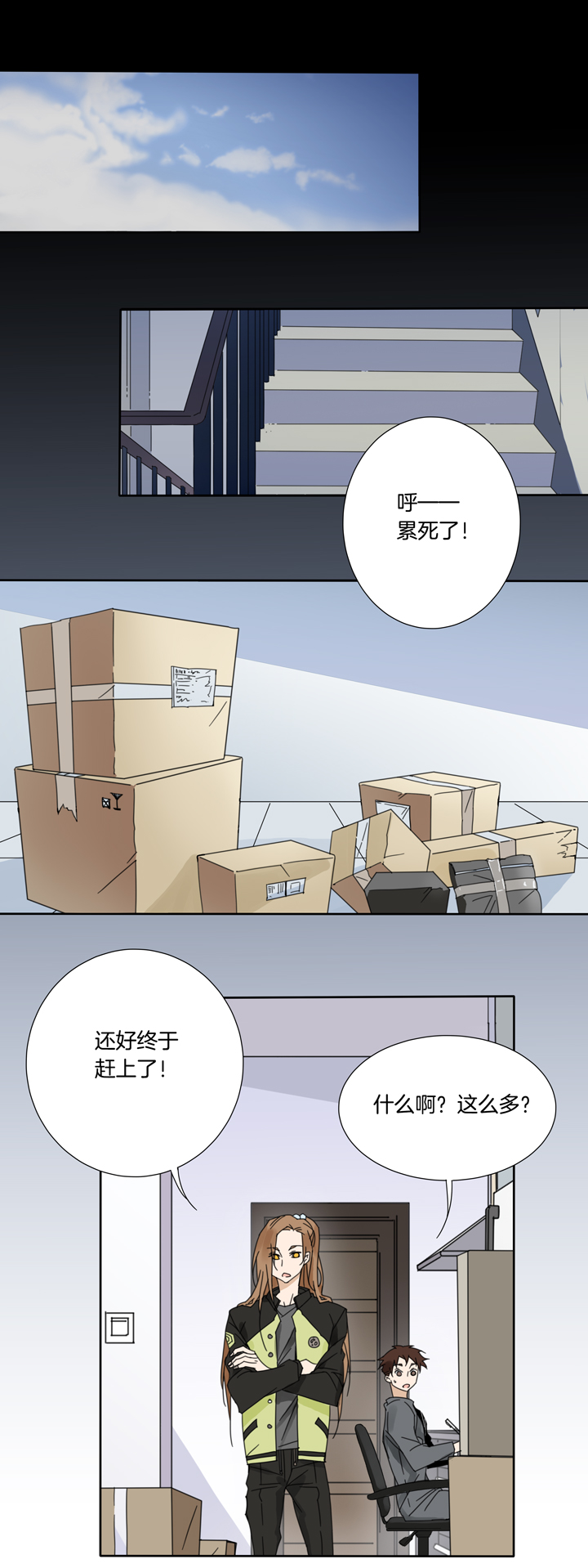 夏家灵异录韩漫全集-65 漫展①无删减无遮挡章节图片 