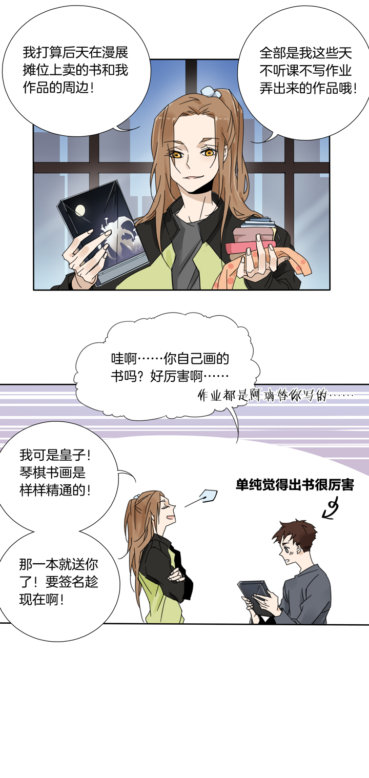 夏家灵异录韩漫全集-65 漫展①无删减无遮挡章节图片 