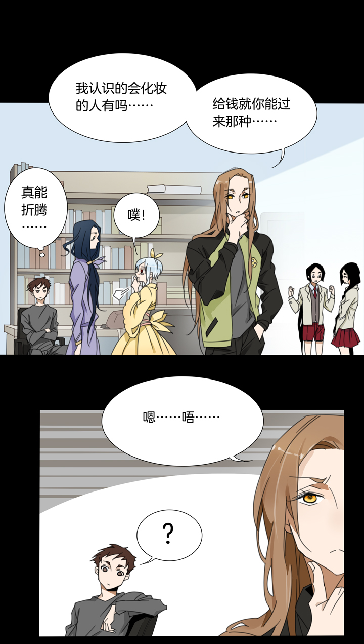 夏家灵异录韩漫全集-66 漫展②无删减无遮挡章节图片 