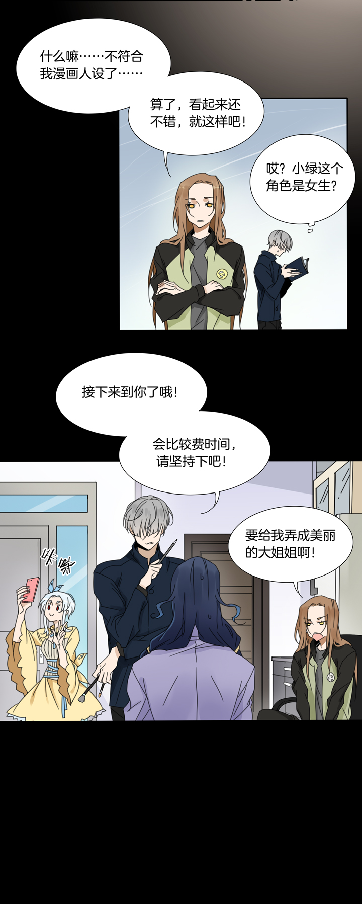 夏家灵异录韩漫全集-66 漫展②无删减无遮挡章节图片 