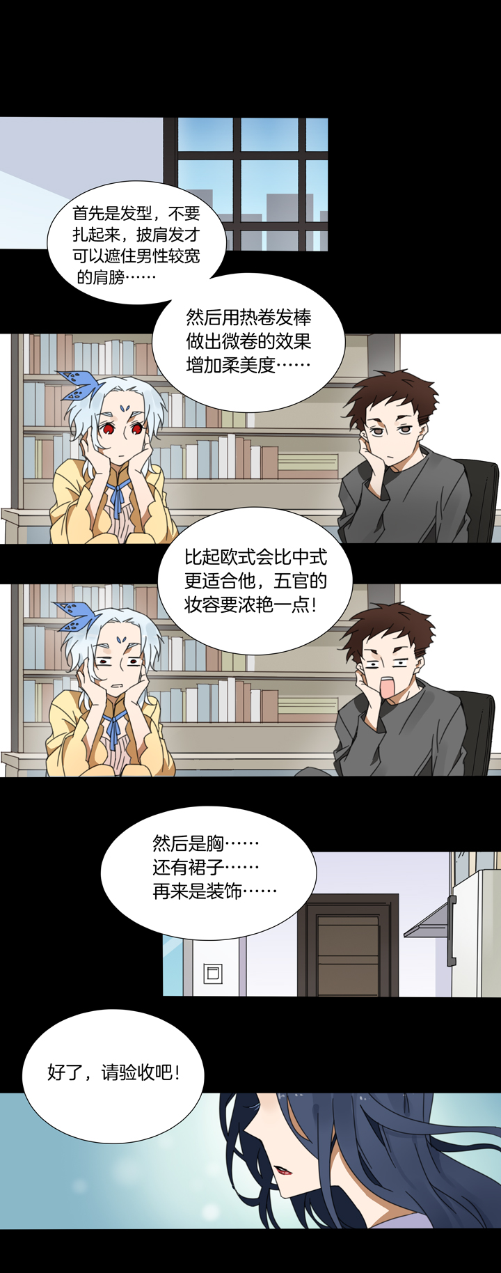夏家灵异录韩漫全集-66 漫展②无删减无遮挡章节图片 