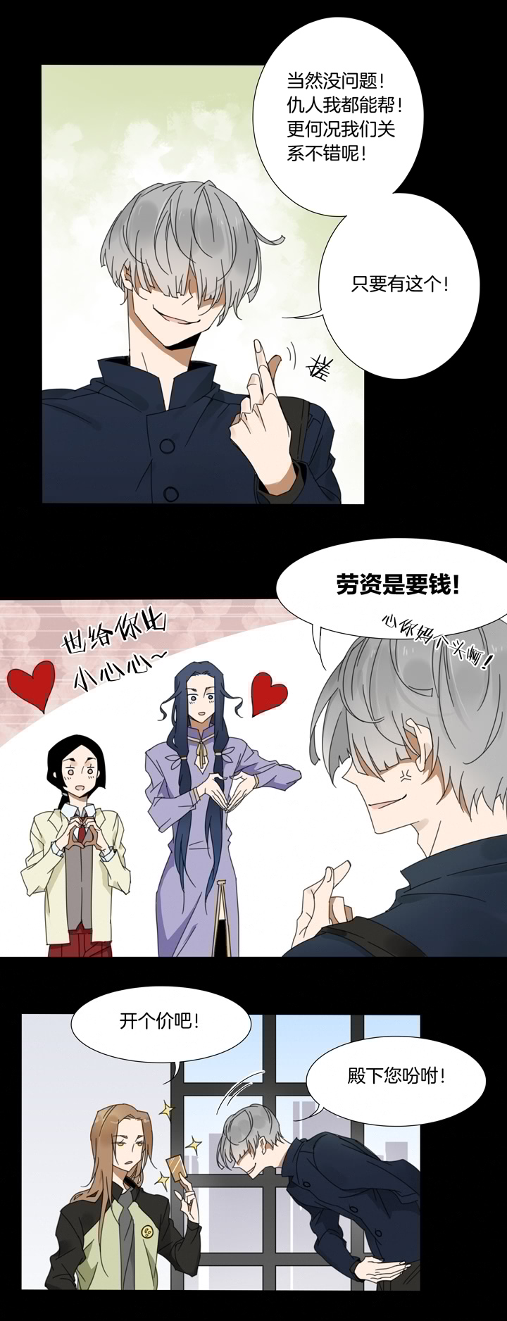 夏家灵异录韩漫全集-66 漫展②无删减无遮挡章节图片 