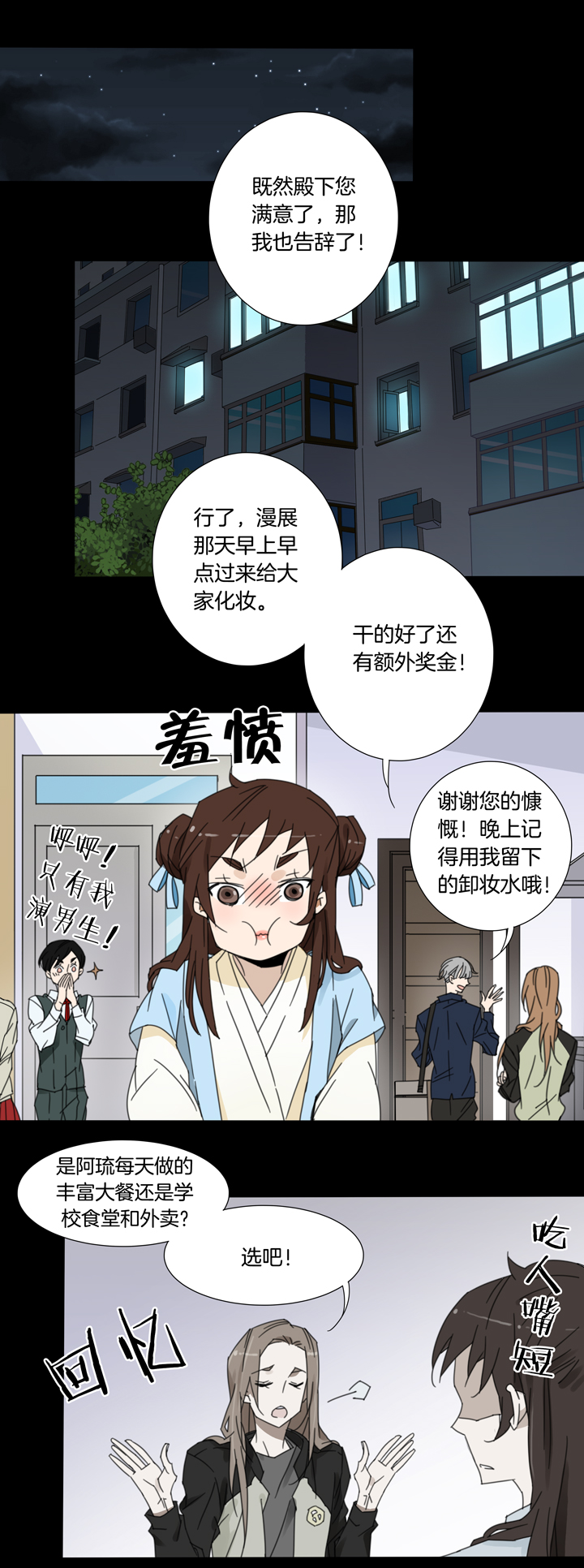 夏家灵异录韩漫全集-67 漫展③无删减无遮挡章节图片 