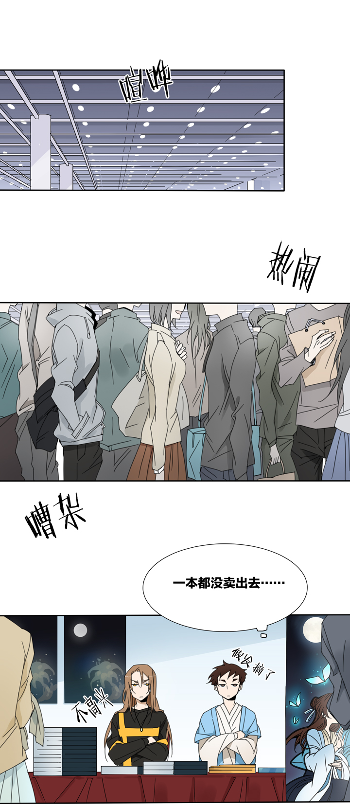 夏家灵异录韩漫全集-67 漫展③无删减无遮挡章节图片 