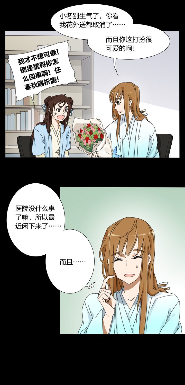 夏家灵异录韩漫全集-67 漫展③无删减无遮挡章节图片 