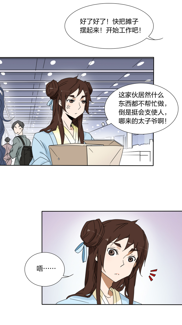 夏家灵异录韩漫全集-67 漫展③无删减无遮挡章节图片 