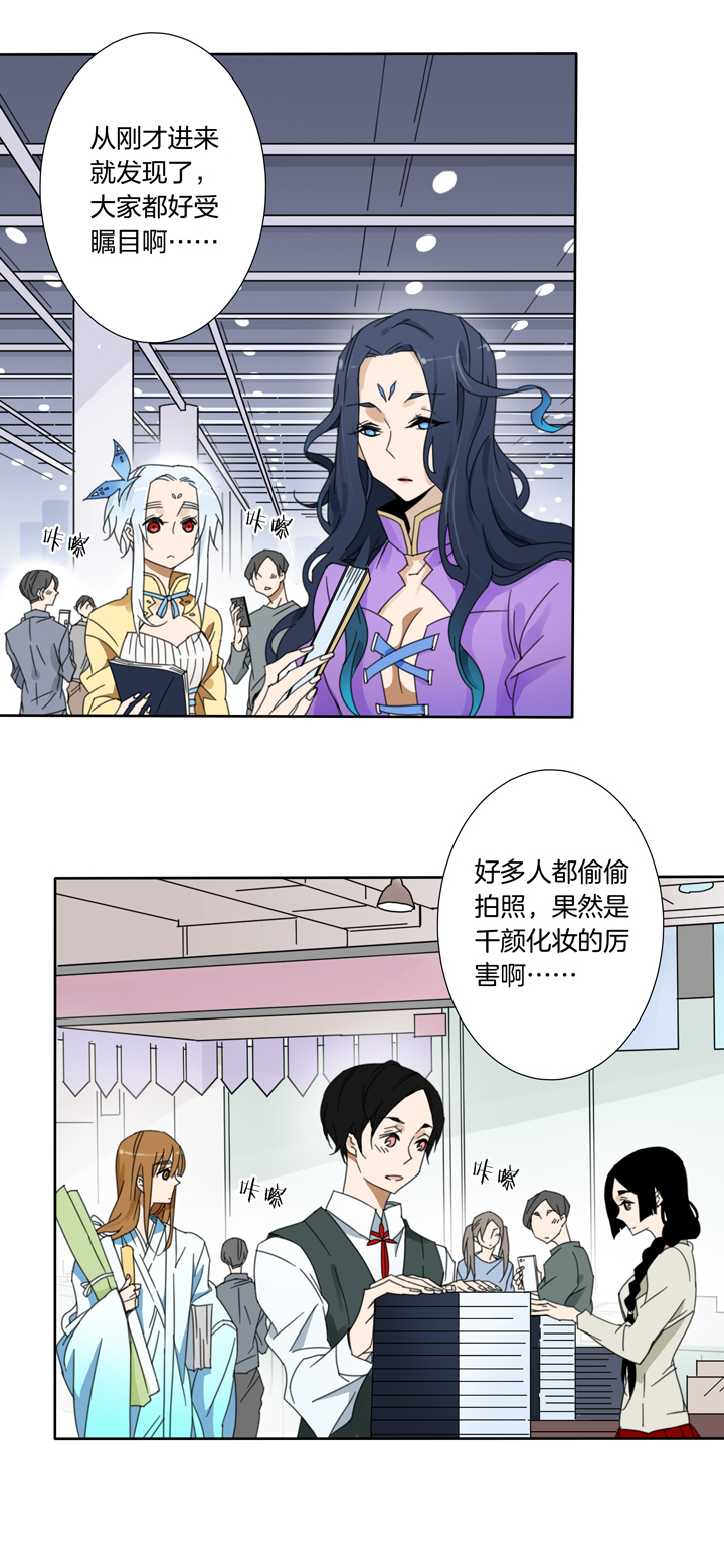 夏家灵异录韩漫全集-67 漫展③无删减无遮挡章节图片 