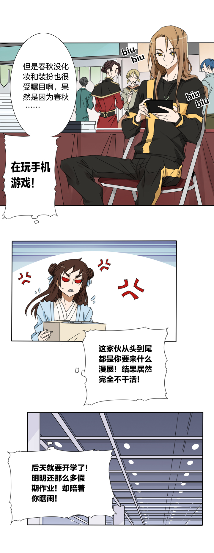 夏家灵异录韩漫全集-67 漫展③无删减无遮挡章节图片 