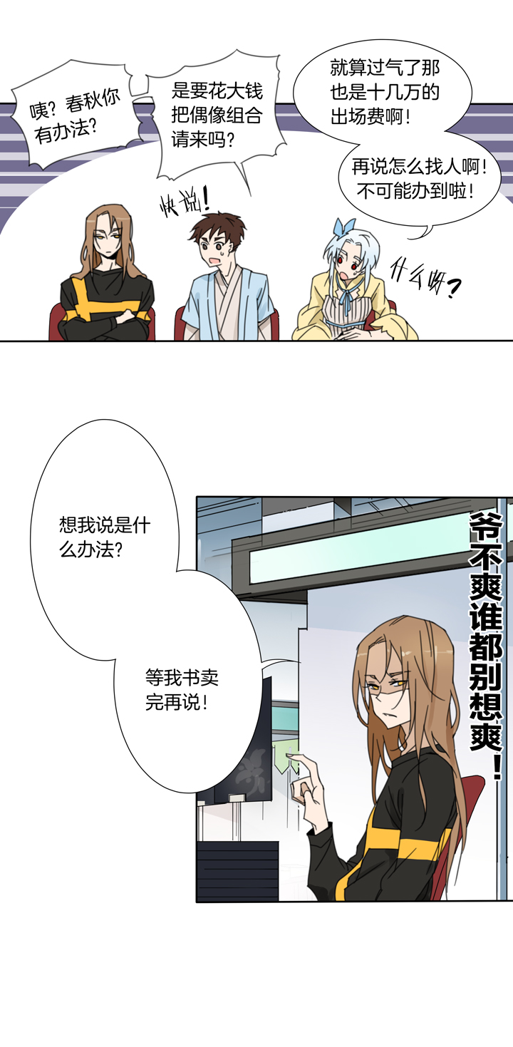 夏家灵异录韩漫全集-68 漫展④无删减无遮挡章节图片 