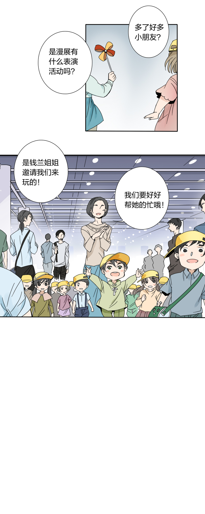 夏家灵异录韩漫全集-68 漫展④无删减无遮挡章节图片 