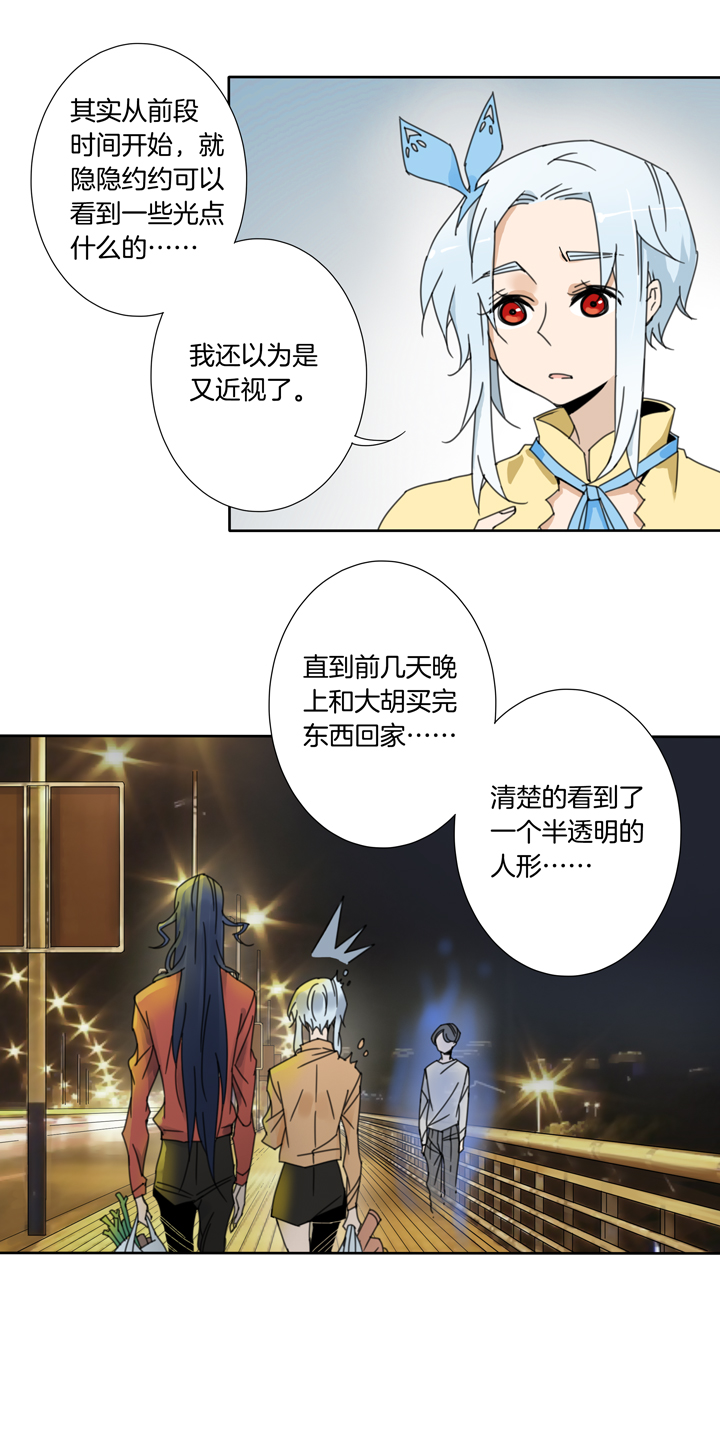夏家灵异录韩漫全集-68 漫展④无删减无遮挡章节图片 