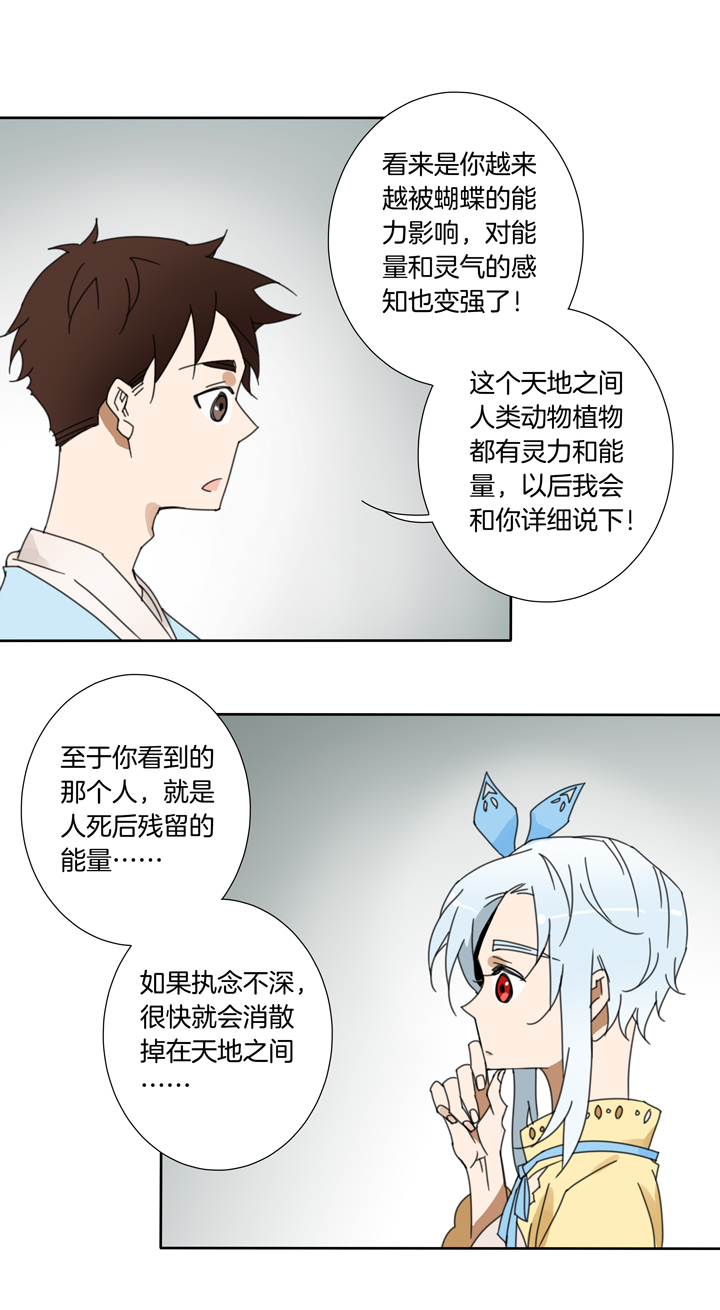 夏家灵异录韩漫全集-68 漫展④无删减无遮挡章节图片 