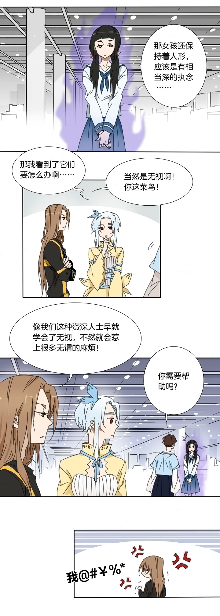 夏家灵异录韩漫全集-68 漫展④无删减无遮挡章节图片 