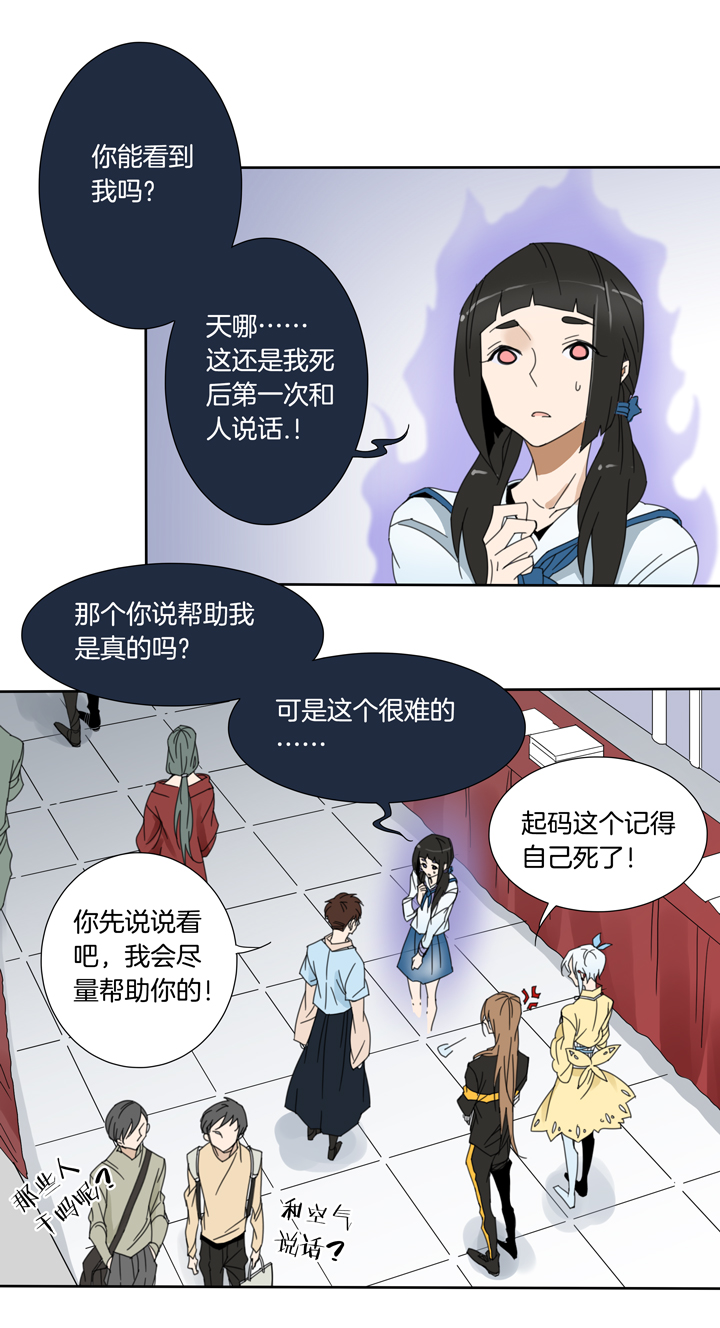 夏家灵异录韩漫全集-68 漫展④无删减无遮挡章节图片 