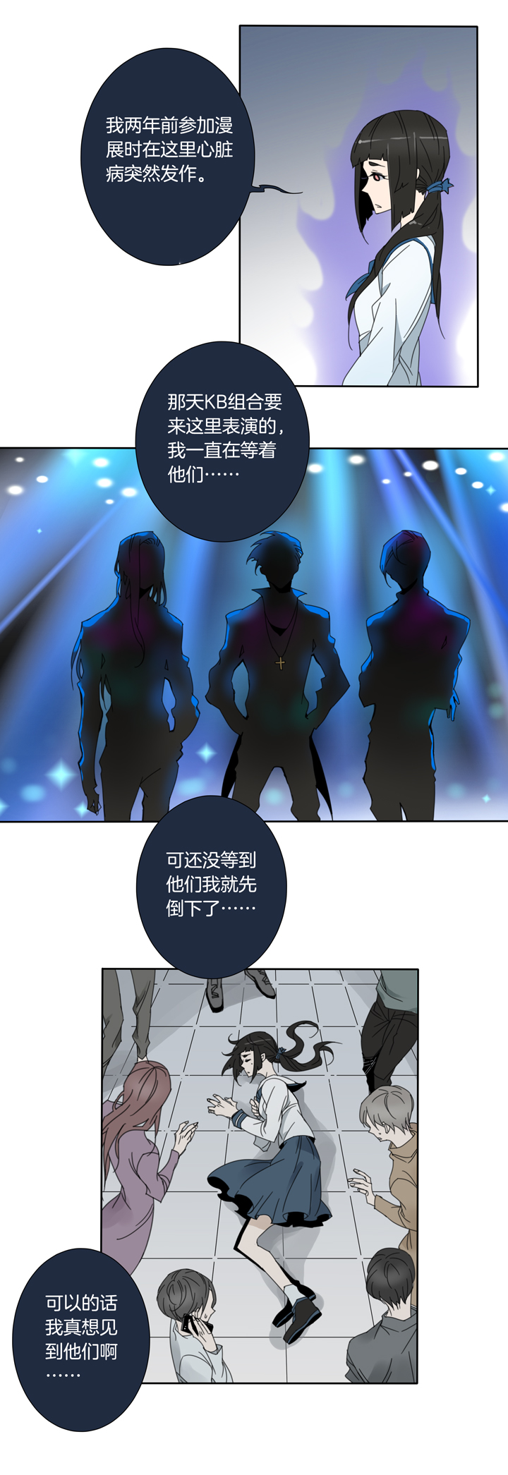 夏家灵异录韩漫全集-68 漫展④无删减无遮挡章节图片 
