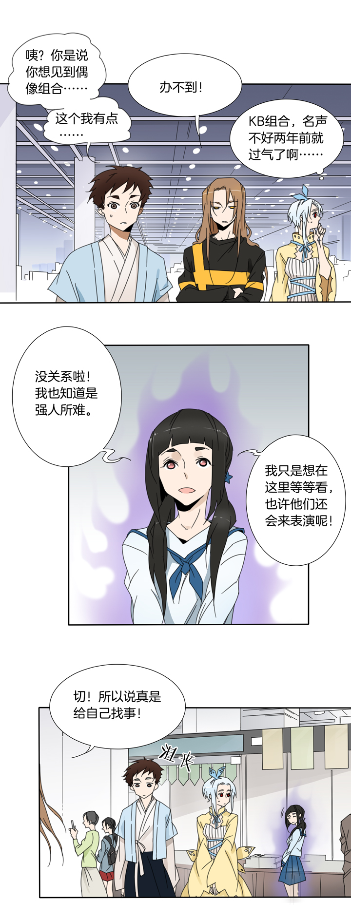 夏家灵异录韩漫全集-68 漫展④无删减无遮挡章节图片 