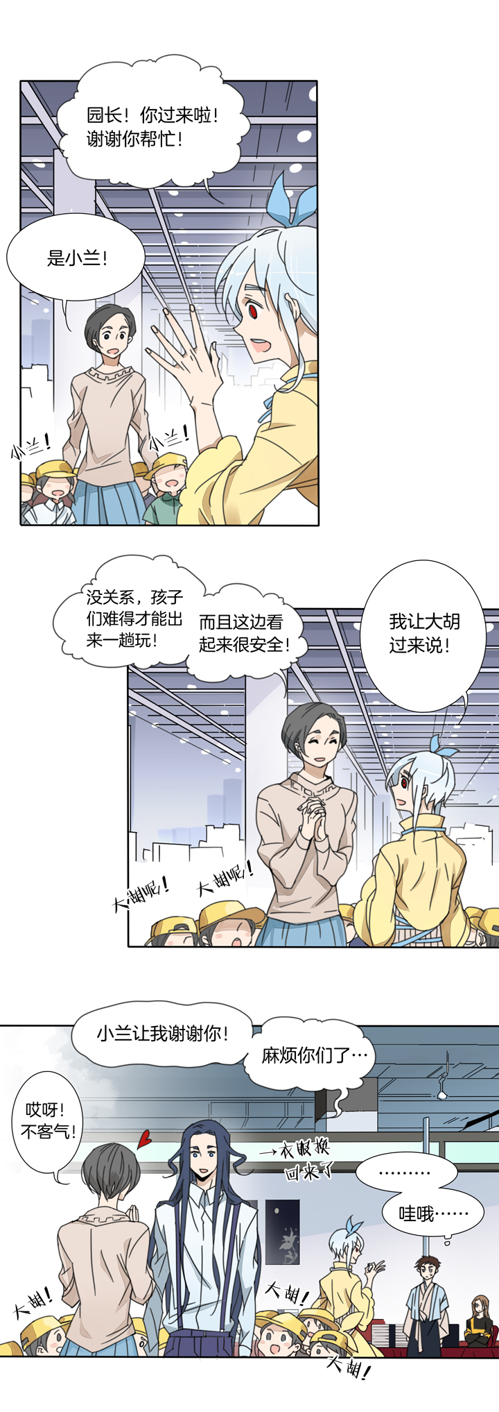 夏家灵异录韩漫全集-69 漫展⑤无删减无遮挡章节图片 