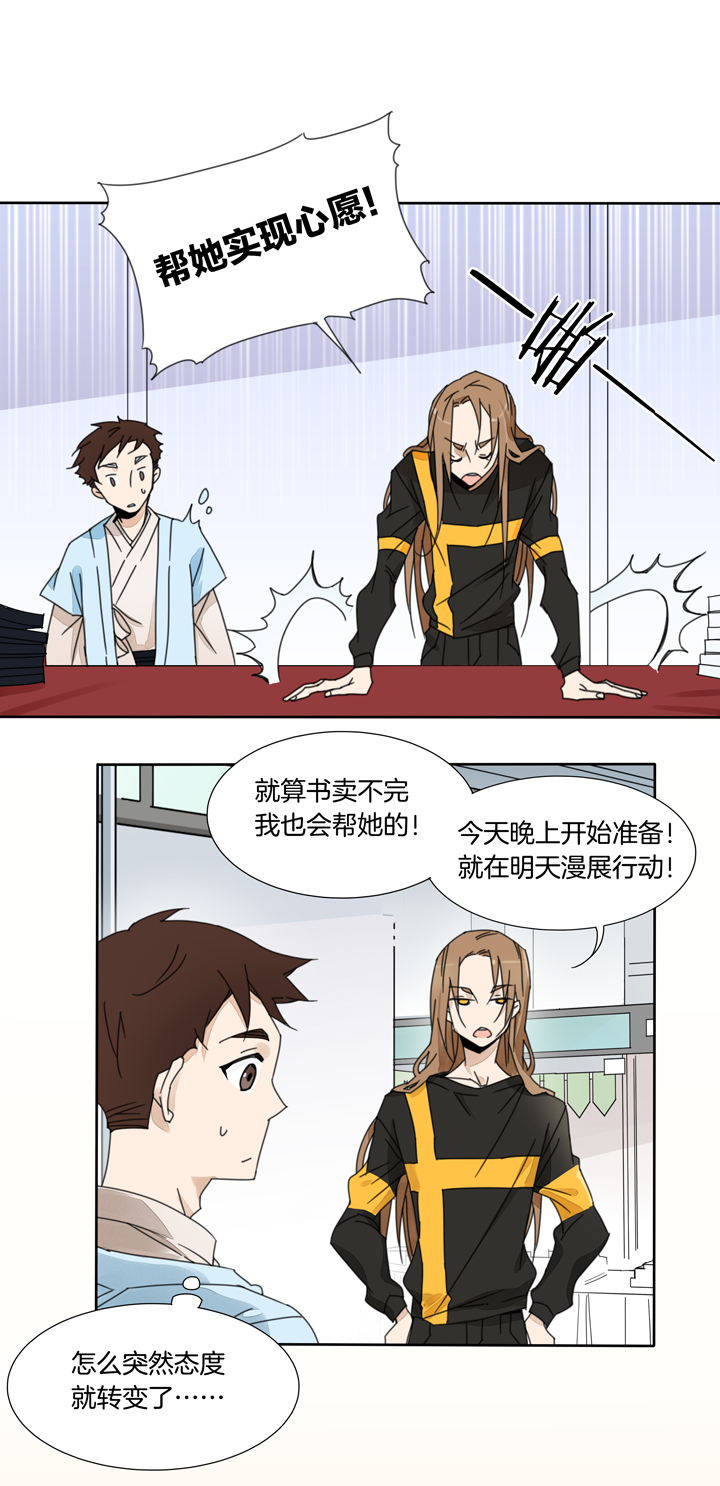 夏家灵异录韩漫全集-69 漫展⑤无删减无遮挡章节图片 