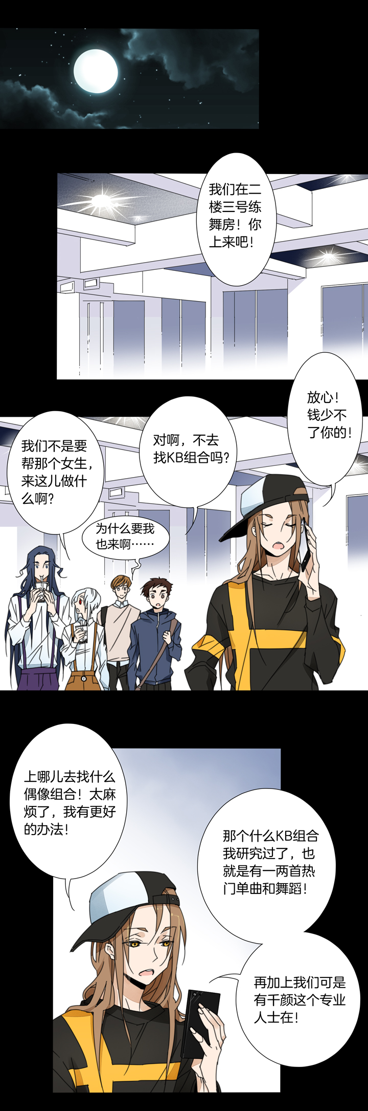 夏家灵异录韩漫全集-69 漫展⑤无删减无遮挡章节图片 