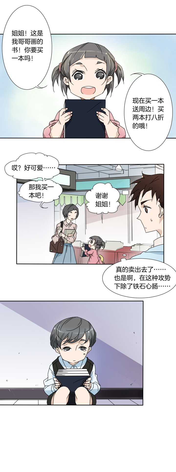 夏家灵异录韩漫全集-69 漫展⑤无删减无遮挡章节图片 