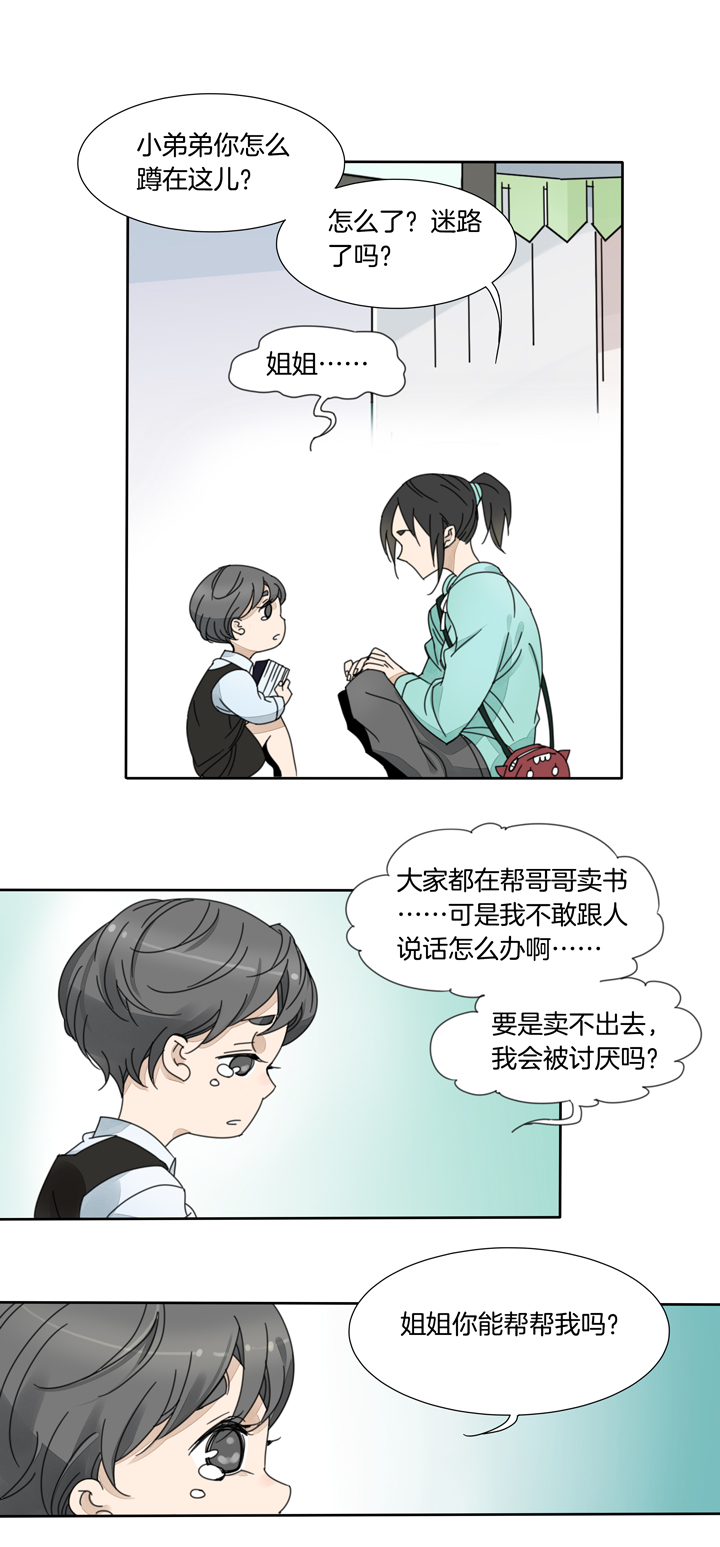 夏家灵异录韩漫全集-69 漫展⑤无删减无遮挡章节图片 