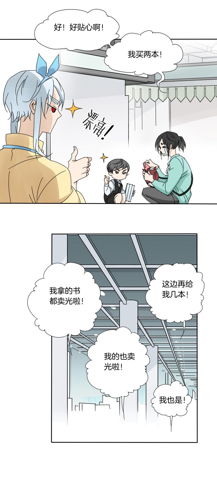 夏家灵异录韩漫全集-69 漫展⑤无删减无遮挡章节图片 