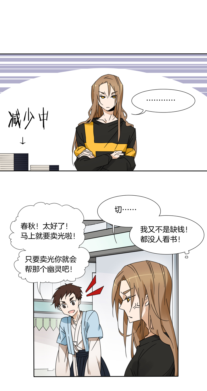 夏家灵异录韩漫全集-69 漫展⑤无删减无遮挡章节图片 