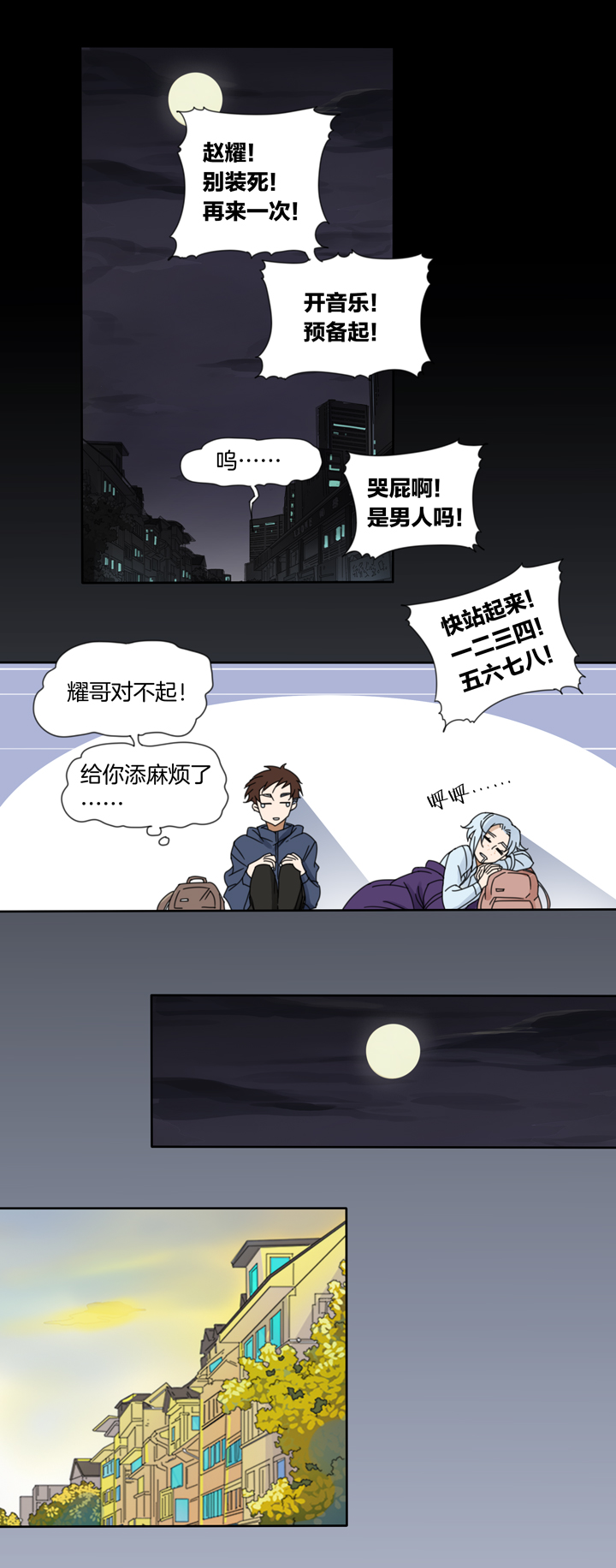 夏家灵异录韩漫全集-70 漫展⑥无删减无遮挡章节图片 