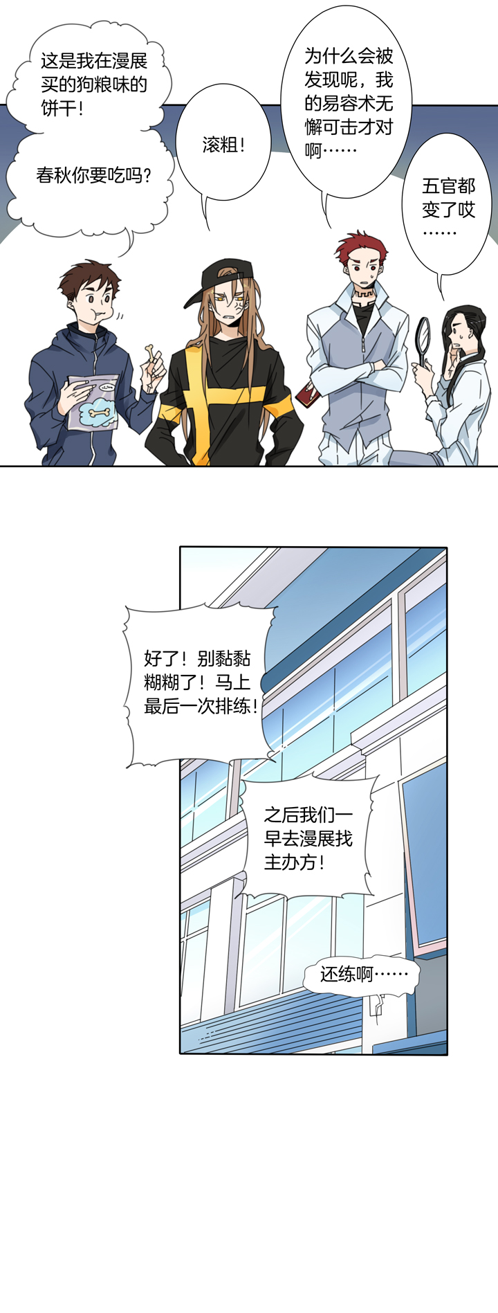 夏家灵异录韩漫全集-70 漫展⑥无删减无遮挡章节图片 