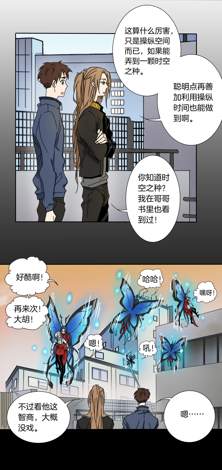 夏家灵异录韩漫全集-71 穿越时空的少女①无删减无遮挡章节图片 