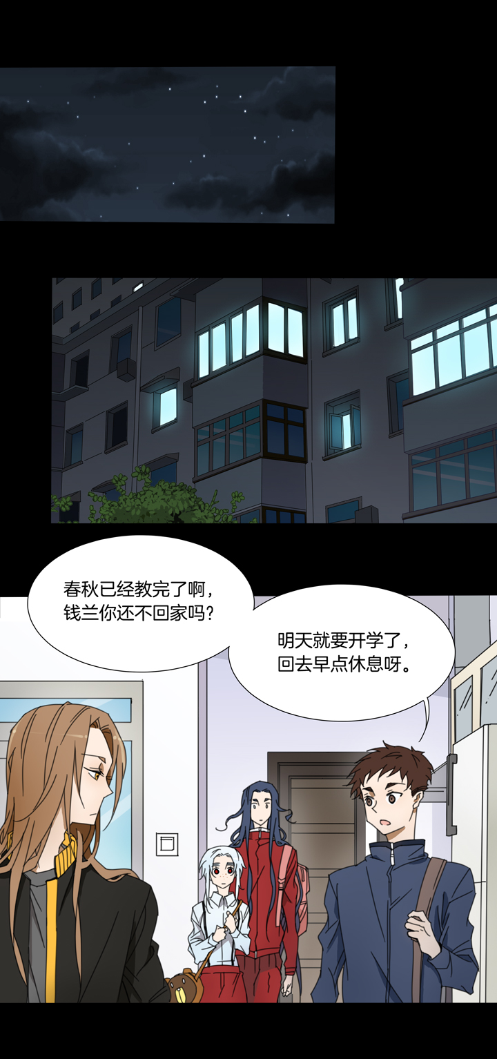 夏家灵异录韩漫全集-71 穿越时空的少女①无删减无遮挡章节图片 