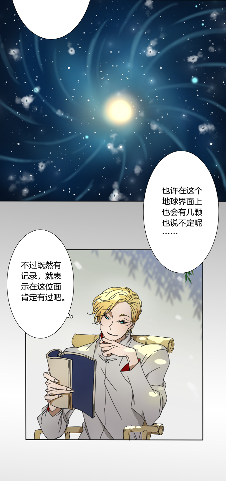 夏家灵异录韩漫全集-71 穿越时空的少女①无删减无遮挡章节图片 