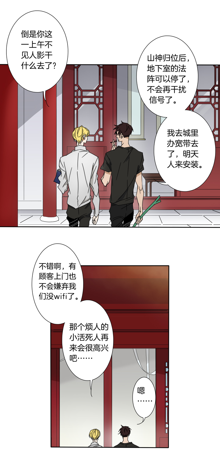 夏家灵异录韩漫全集-71 穿越时空的少女①无删减无遮挡章节图片 