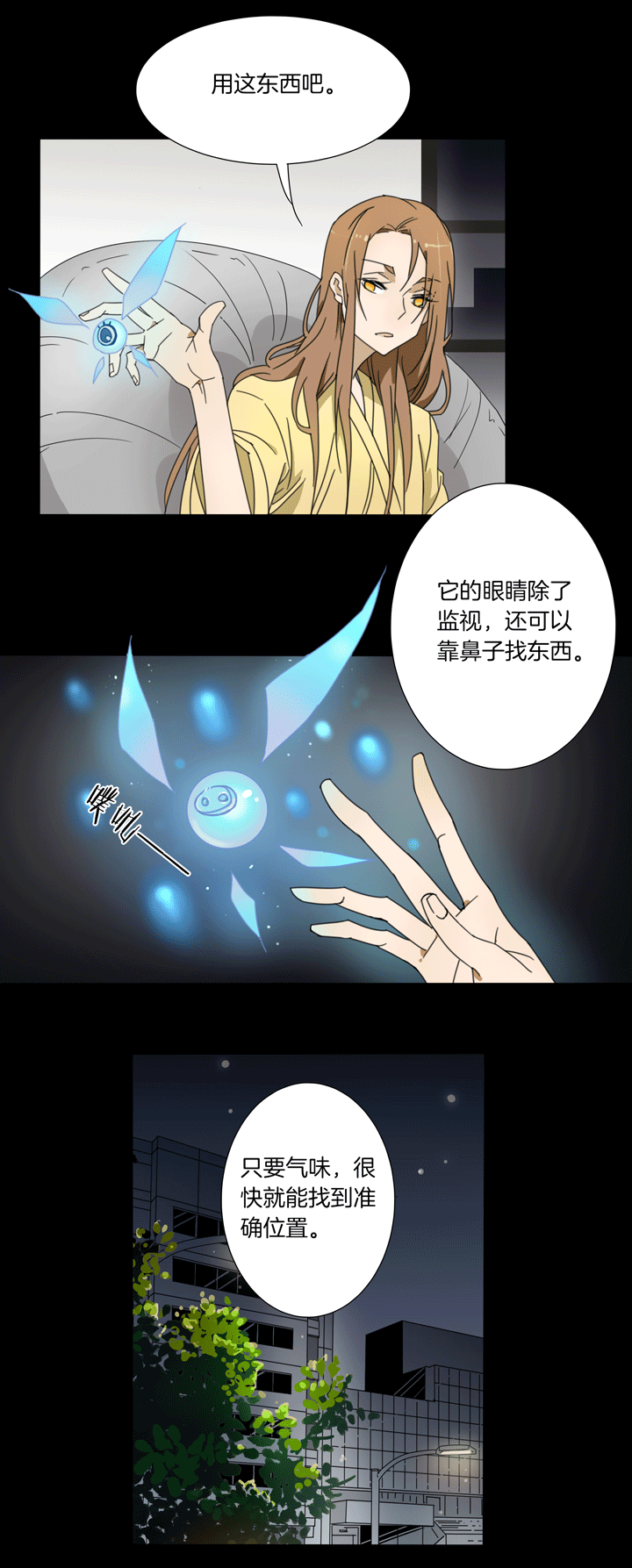夏家灵异录韩漫全集-73 穿越时空的少女③无删减无遮挡章节图片 